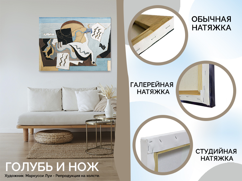 Репродукция на холсте.jpg